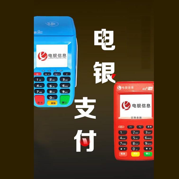 电银信息03.jpg