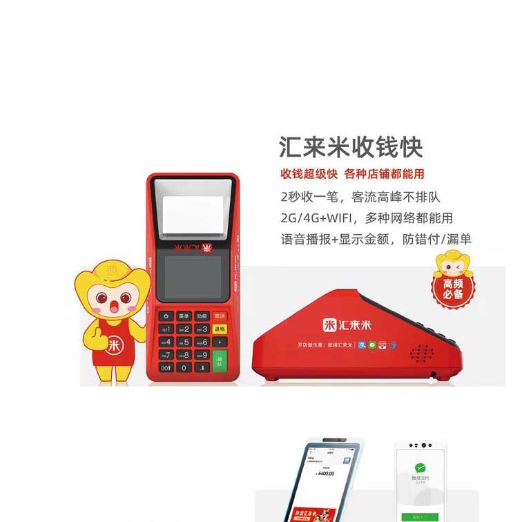 汇来米03.jpg